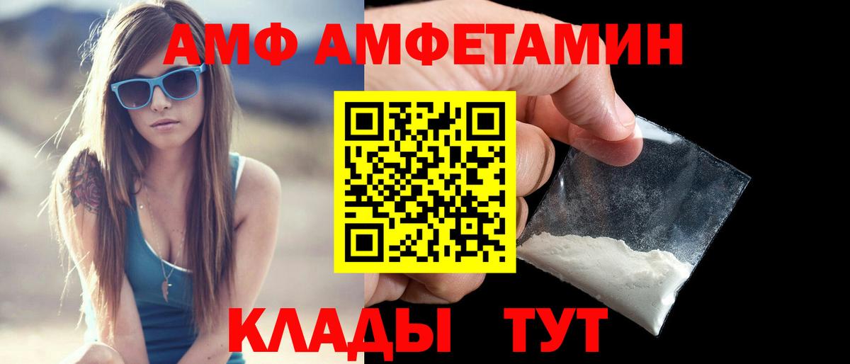 АМФ VHQ Курчалой