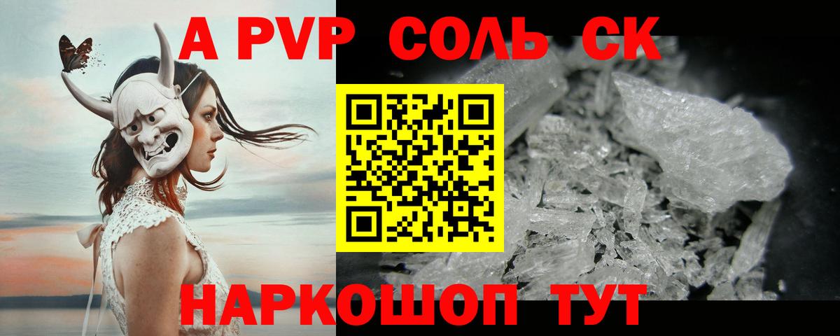 А ПВП крисы CK Курчалой