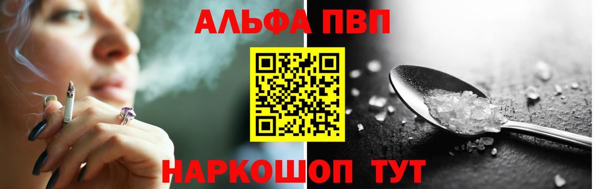 А ПВП Соль  Вход с VPN  Курчалой  APVP Соль  A-PVP Соль 
