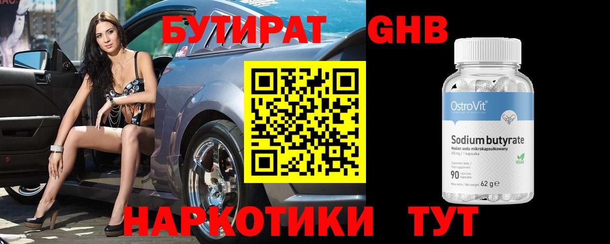 Курчалой  Бутират Butirat  БУТИРАТ  Вход с VPN 