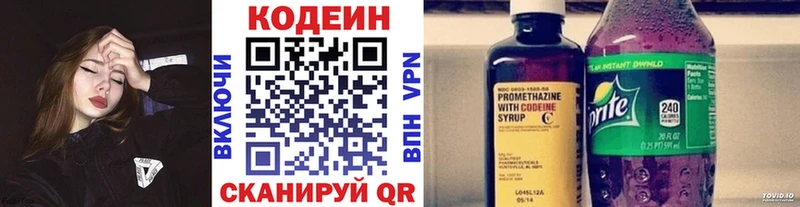 Кодеиновый сироп Lean напиток Lean (лин)  Курчалой 