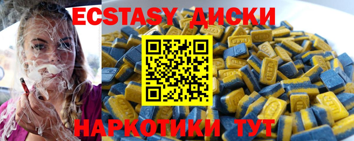 ЭКСТАЗИ ешки Курчалой