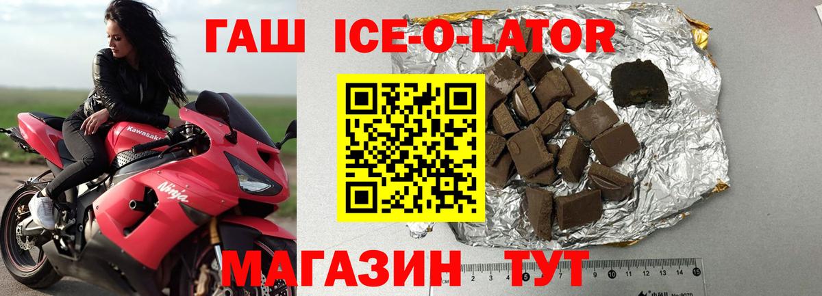 Гашиш  Гашиш Premium  Вход с VPN  Курчалой  Гашиш индика сатива 