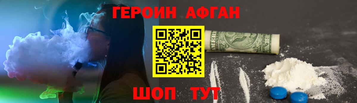 Курчалой  Героин  Вход с VPN  Героин белый 