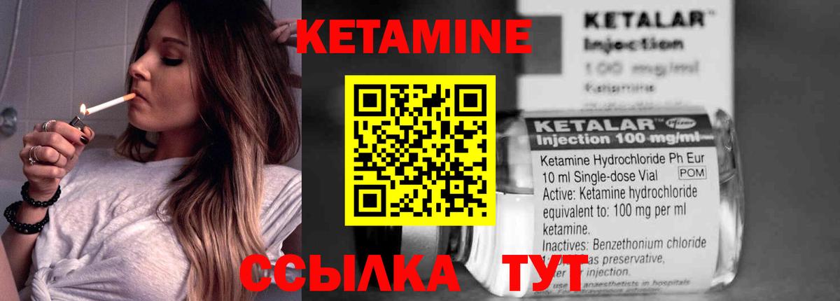 Курчалой  Кетамин VHQ  Вход с VPN 
