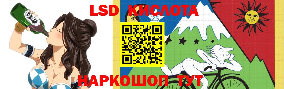 Лсд 25 экстази  ЛСД экстази кислота  Вход с VPN  Курчалой 