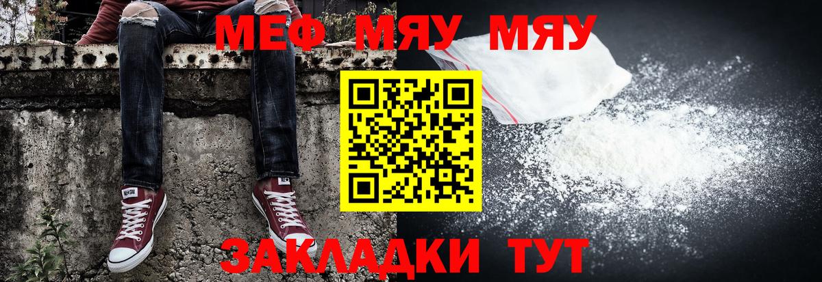 Курчалой  МЯУ-МЯУ мяу мяу  Вход с VPN  МЕФ  продажа наркотиков  МЕФ мяу мяу 