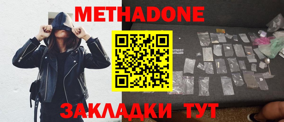 Метадон белоснежный Курчалой